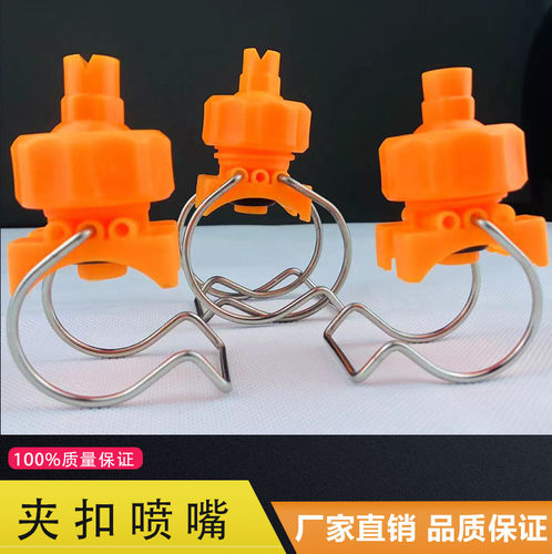 夹扣处理电泳扇形喷嘴雾化喷头