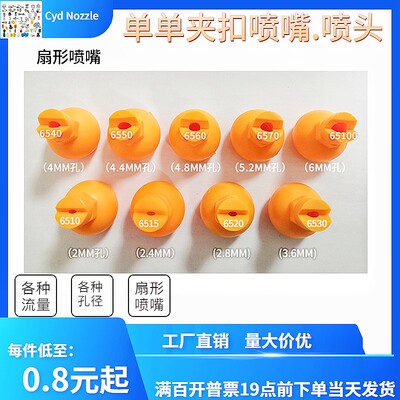 夹扣喷嘴清洗扇形锥形除尘单头