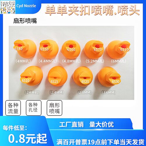 夹扣喷嘴清洗扇形锥形除尘单头
