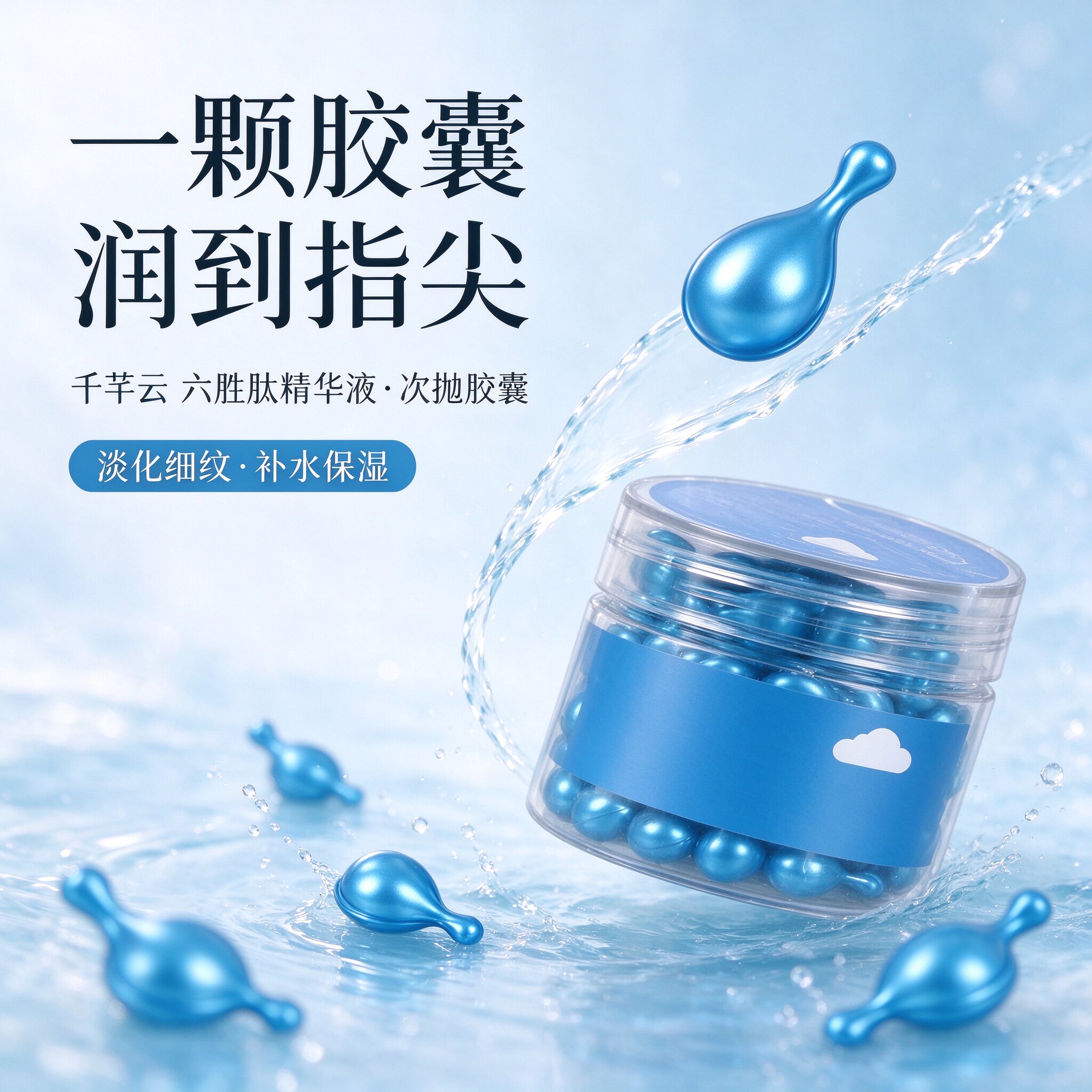 千芊云六胜肽护手霜胶囊抗皱淡化手纹防干裂倒刺秋冬保湿
