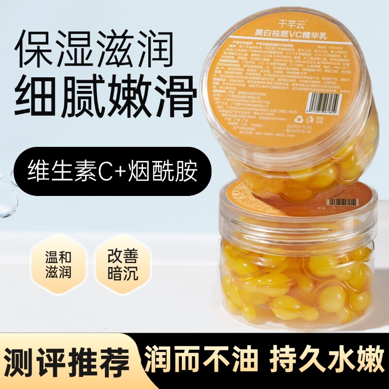 左旋VC手部精华美白祛斑滋润淡纹