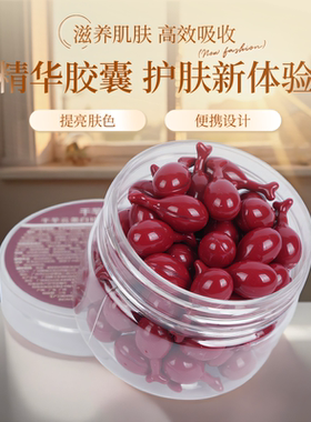 VC手部精华美白淡斑修护补水保湿