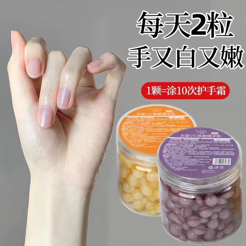 左旋VC升级早C晚A便携护手精油保湿防干裂粗糙干燥淡化手纹护手霜