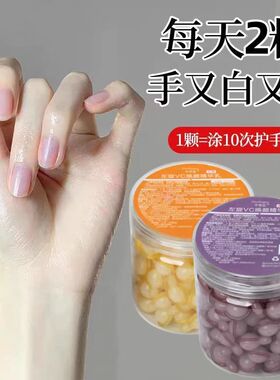 左旋VC早C晚A保湿防干裂护手霜