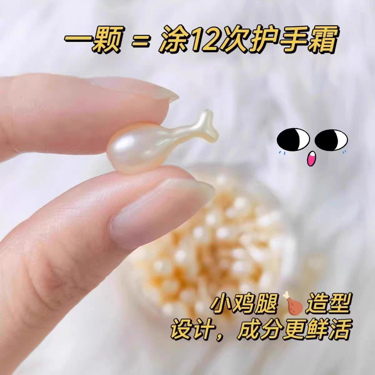 胶原蛋白手部次抛精华油滋润防开裂脱皮倒刺淡化手纹修护手霜胶囊