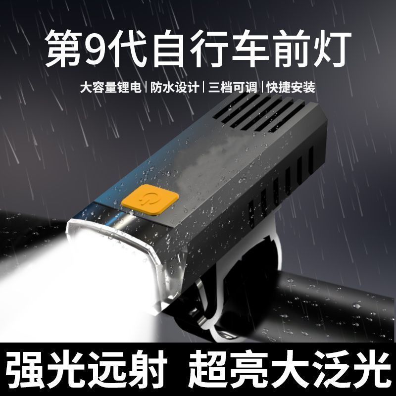 2025灯芯骑行自行车夜骑前灯强光可充电骑行山地充电防水配件