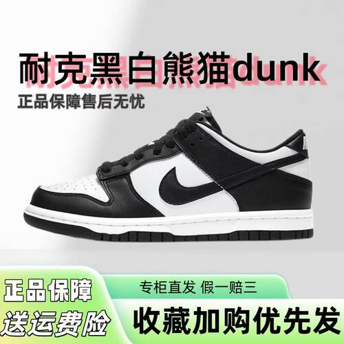 耐克黑白熊猫dunk儿童板鞋防滑