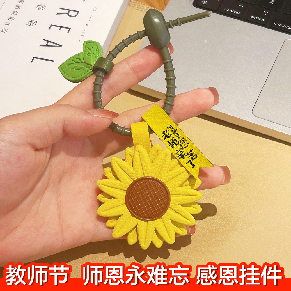 教师节礼物一举夺魁小挂件书包钥匙扣高级感pu皮革挂饰企业可定制