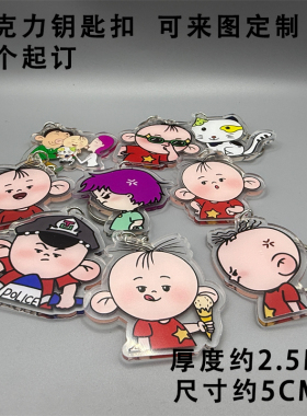 胡图图大耳朵图图挂件亚克力钥匙扣情侣挂件动漫卡通书包挂饰