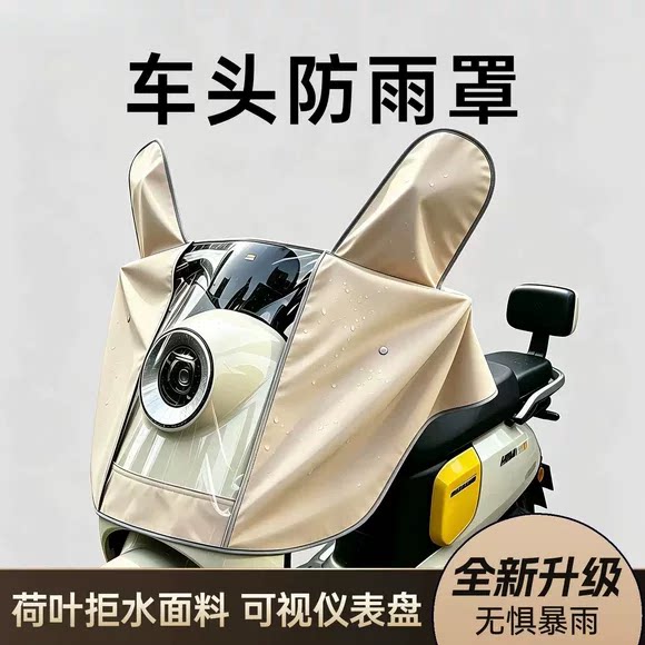 电动电瓶车仪表盘防水罩加厚牛津布摩托车防晒防雨罩中控车头防尘