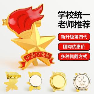标准少先队员队徽胸针少年先锋队徽章红领巾胸徽队徽别针队徽磁吸