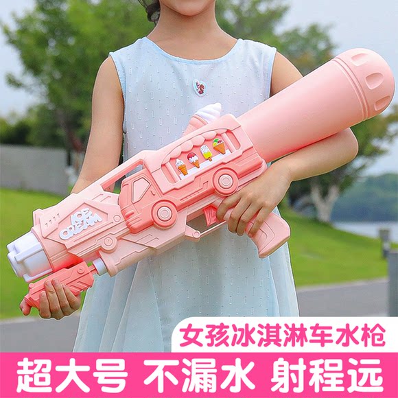 儿童水枪玩具2026新款喷水高压抽拉式打水仗女孩冰淇淋车网红水枪