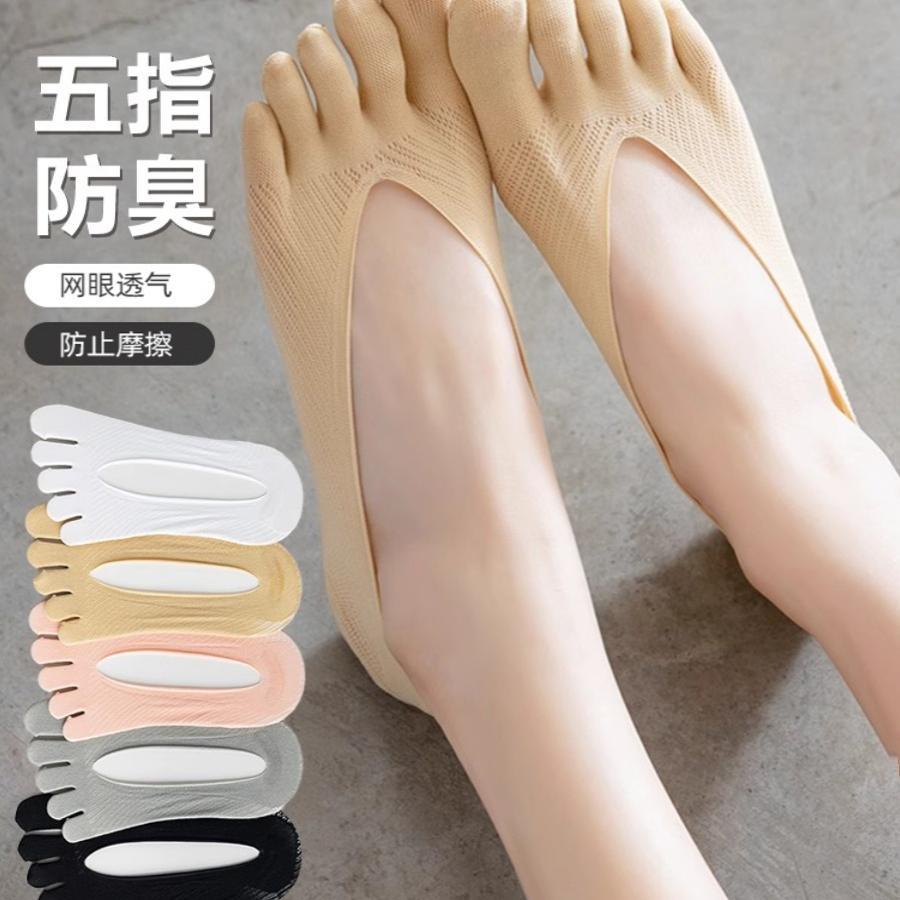 船袜防滑不掉跟女五指袜子女夏季薄款分趾浅口短袜脚趾隐形袜夏天