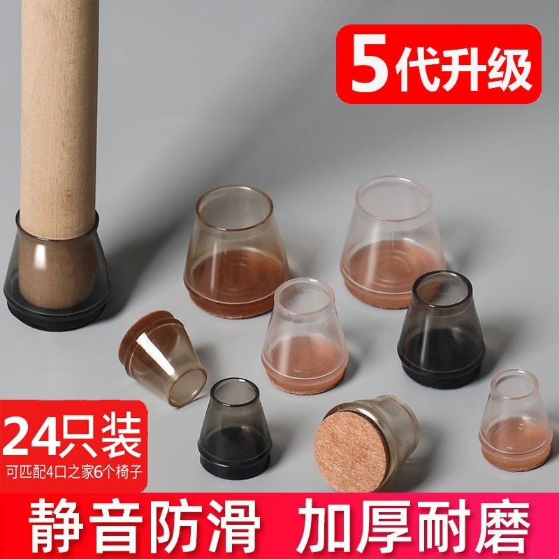 静音椅子脚垫桌椅脚套加厚耐磨凳