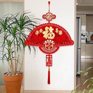 饰扇形福字立体2025新年墙壁挂饰过年喜庆品 家和万事兴挂件年味装