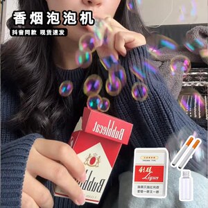 吹泡泡香烟盒泡泡机抽象利群中华抽烟假烟道具解压神器网红小玩意