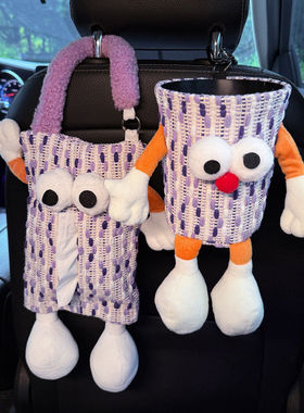 创意车载纸巾盒汽车内可爱抽纸盒收纳挂式高级感装饰品垃圾桶挂袋