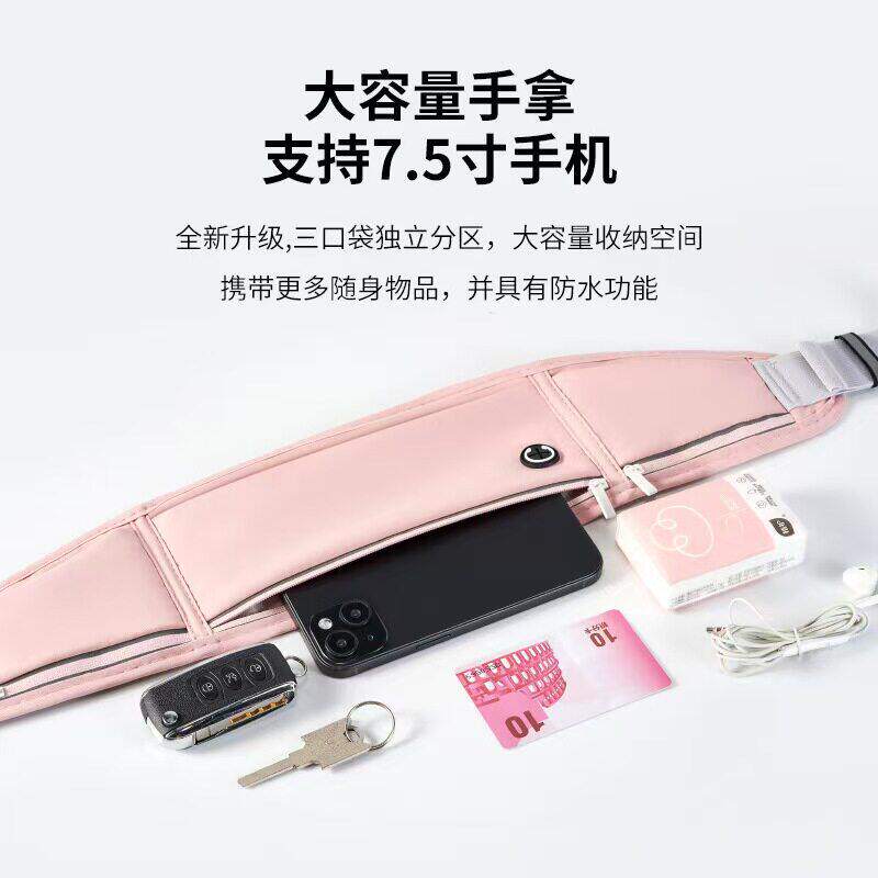 手机包运动腰包男女款户外运动装备防水贴身夜跑便携手机包放手机