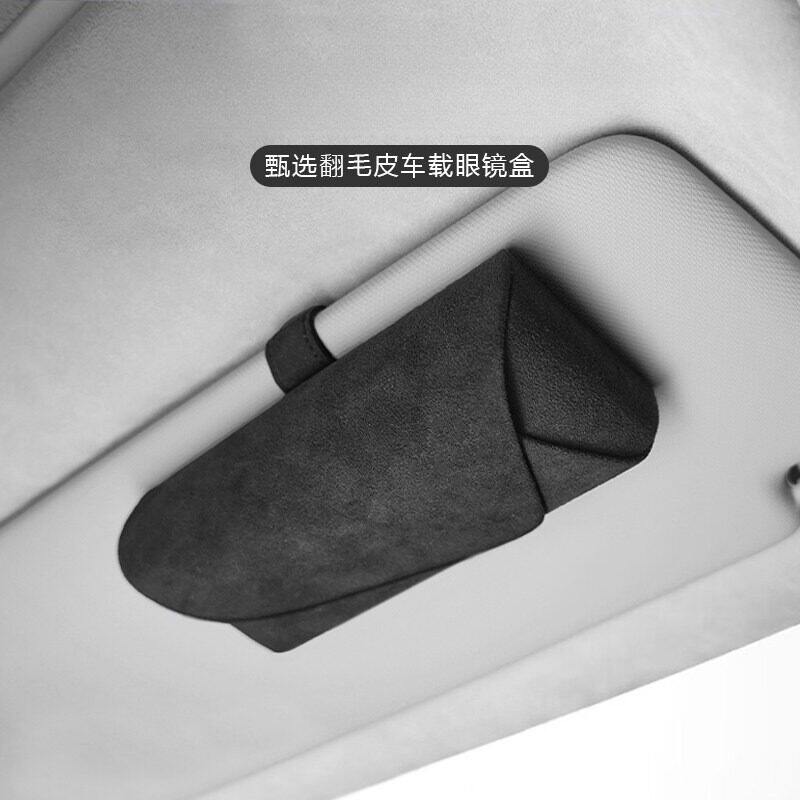 翻毛皮车载眼镜盒纳帕皮眼镜夹墨镜收纳太阳镜遮阳板夹高端汽车用