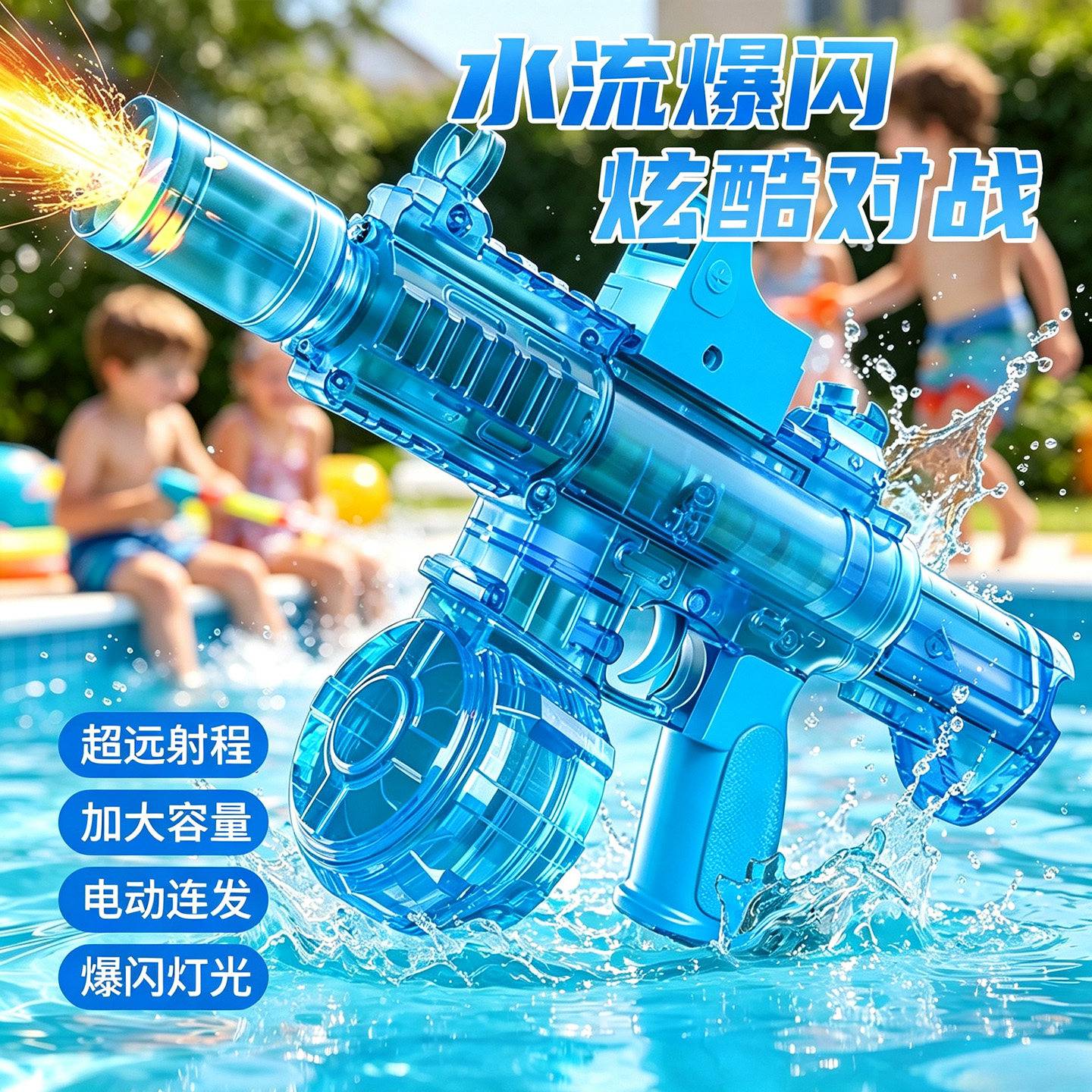 M416儿童电动玩具水枪高速连发喷水呲水枪小孩子户外打水仗射程远