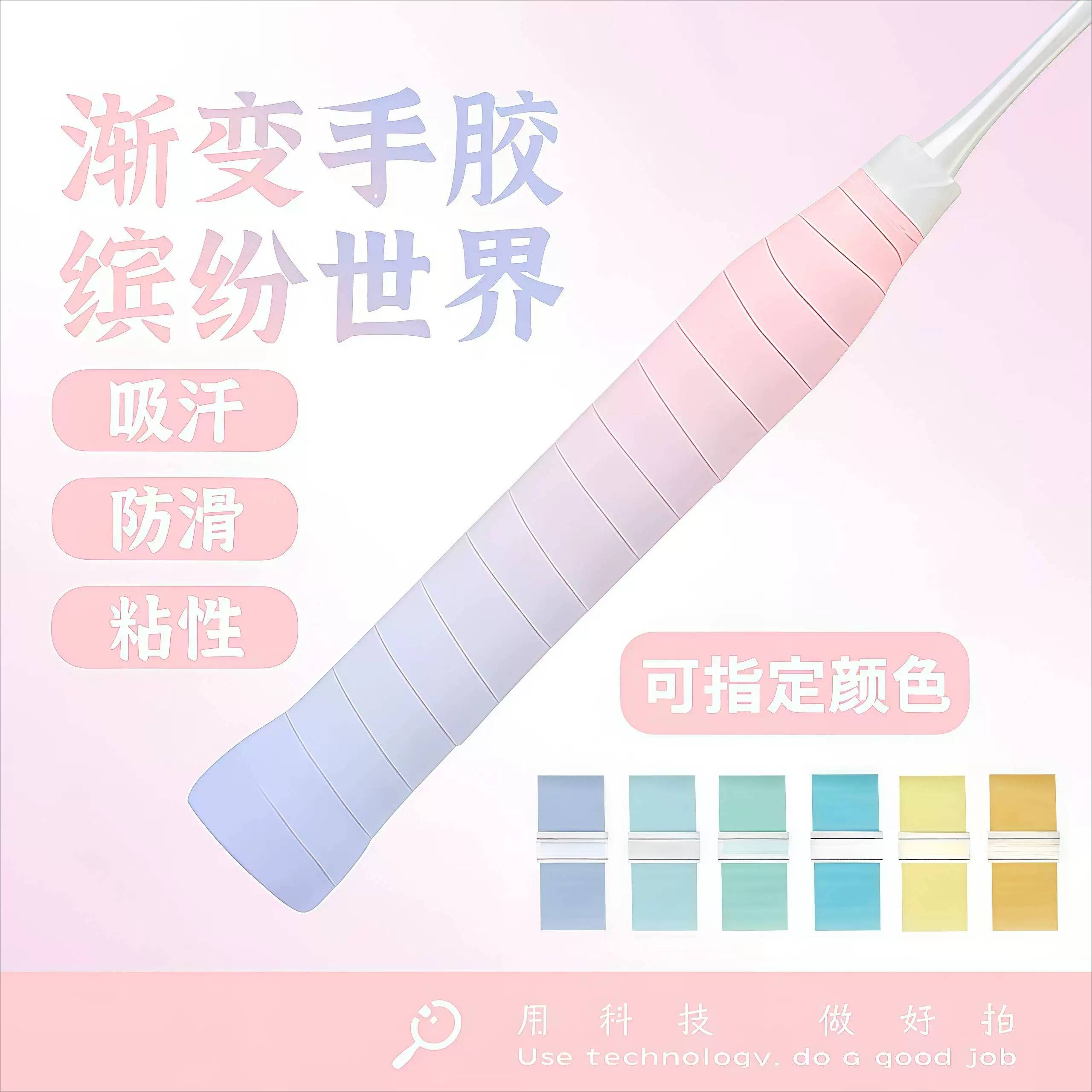 双色渐变手胶羽毛球拍胶102C吸汗带网球拍透气吸汗防滑平面缠绕带