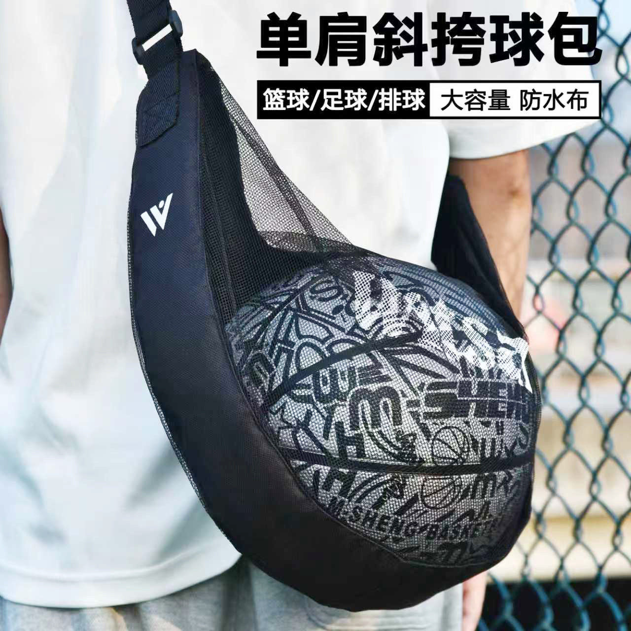 单肩斜挎篮球包大容量防水便携运动收纳包篮球袋男女通用