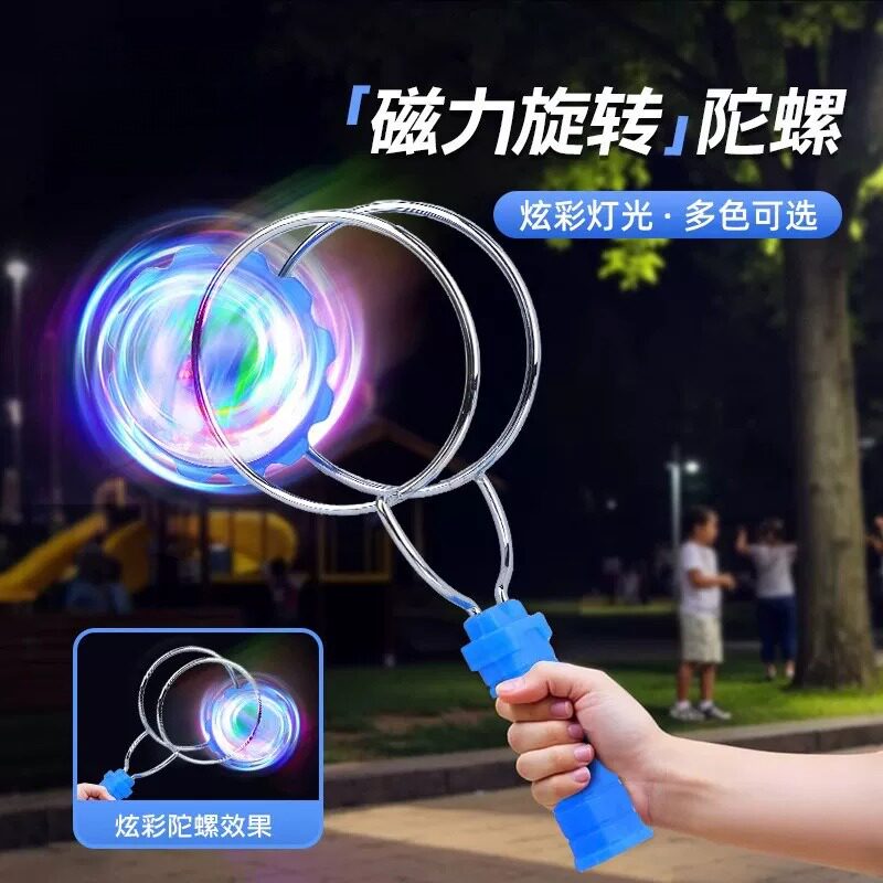 儿童发光手摇磁力陀螺旋转磁铁玩具黑科技男孩子女孩魔力飞转男童