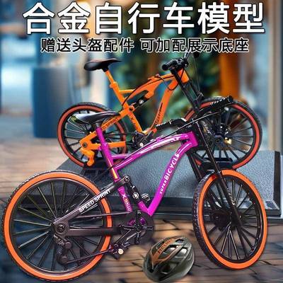 合金模型越野速降自行车仿真单车玩具山地公路车摆件创意礼物