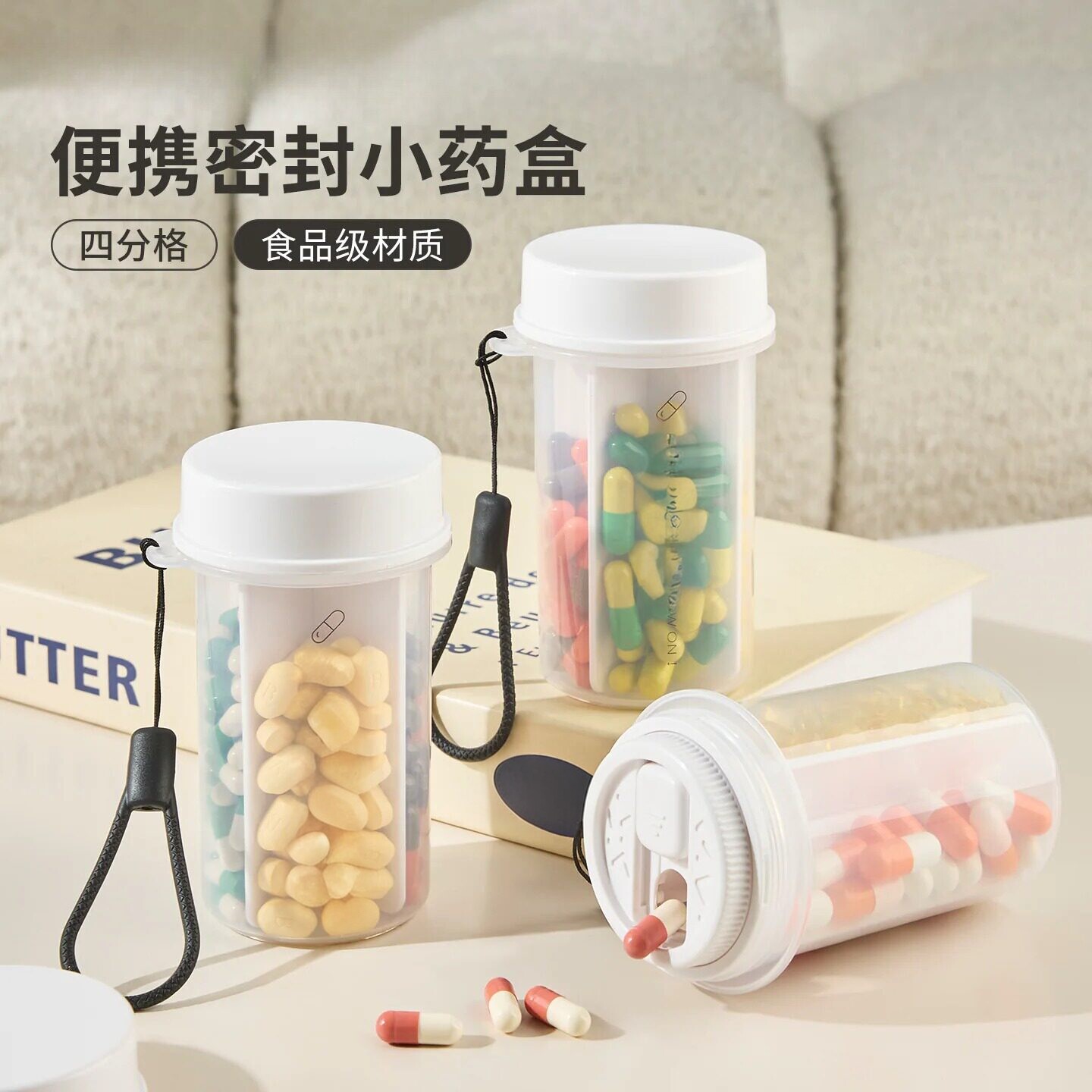 便携密封小药盒维生素随身分装瓶四分格防潮食品级旅行药品收纳盒