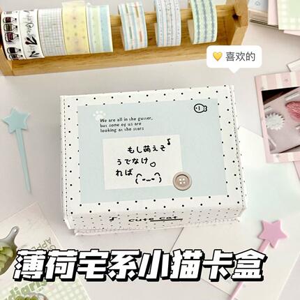 海盐波点小猫卡盒PU皮质磁吸盒可爱清新桌面收纳盒ins礼物包装盒