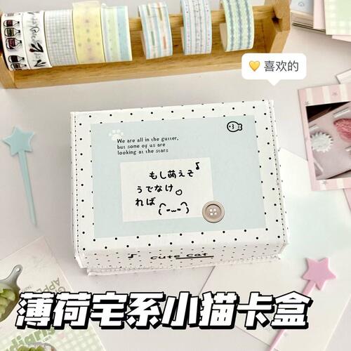 海盐波点小猫卡盒PU皮质磁吸盒可爱清新桌面收纳盒ins礼物包装盒