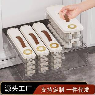 水饺盒大号水饺收纳盒多层冰箱家用馄饨包子冷冻专用保鲜 2025新款