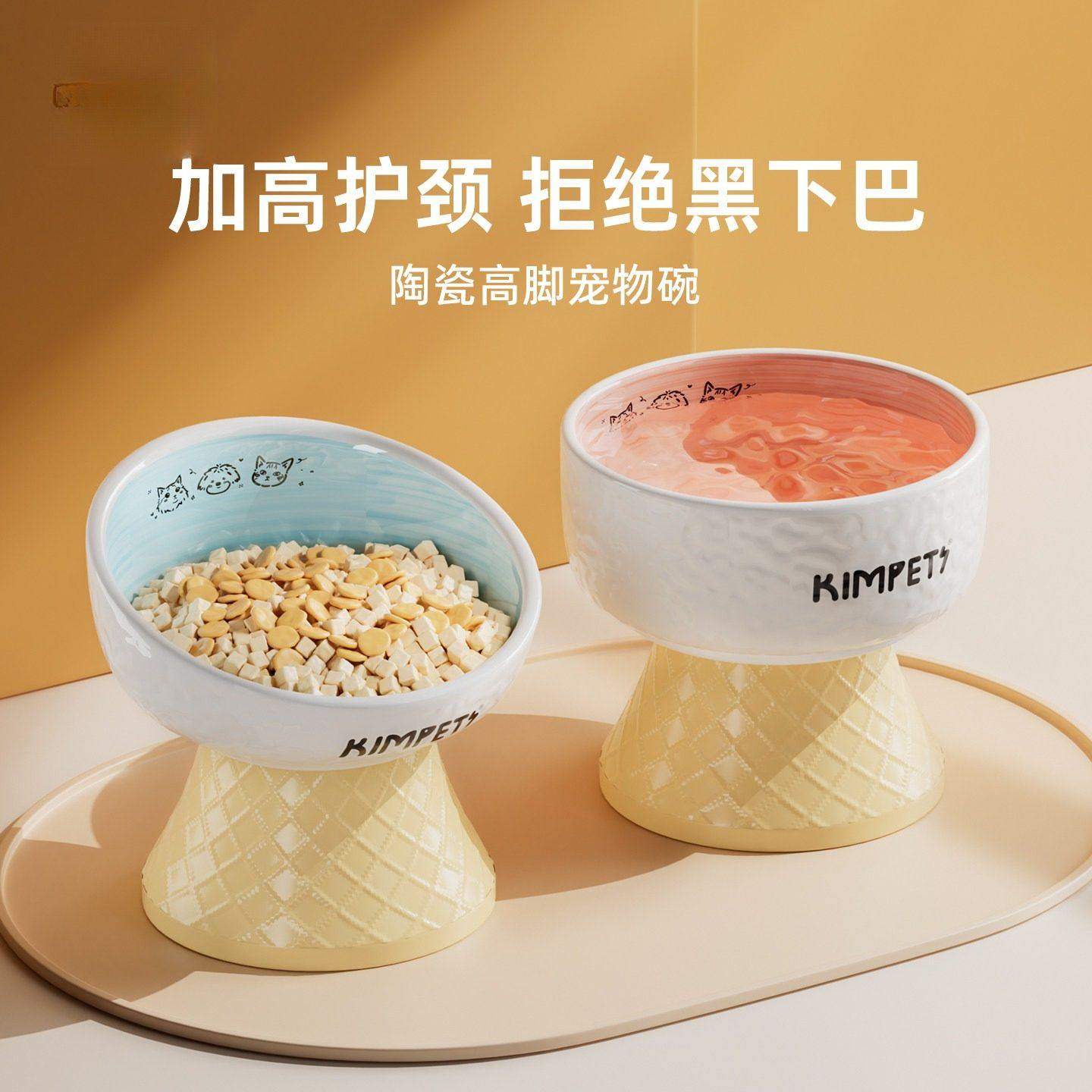 陶瓷高脚猫碗猫食盆猫咪狗狗专用护颈大口径喝水宠物碗狗碗狗食盆,宠物/宠物食品及用品,猫窝/屋/帐篷/沙发,淘宝优惠券,粉丝福利购,淘宝优惠卷