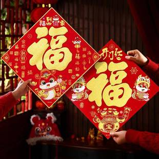 饰 入户门大福字门画蛇年福贴大门绒面带背胶进户门门贴大号新年装