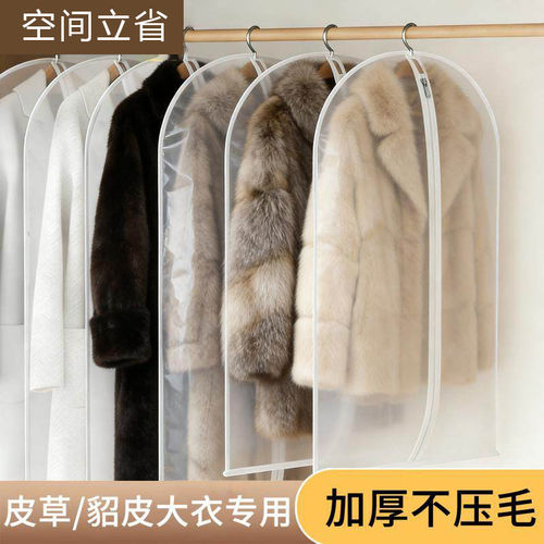 透气皮草衣服防尘罩貂皮大衣挂衣袋衣物防尘套挂式家用长款羽绒服