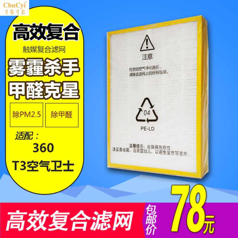 [仰望天猪宋净化,加湿抽湿机配件]适用于Tcl360空气净化器除甲醛P月销量0件仅售197.12元