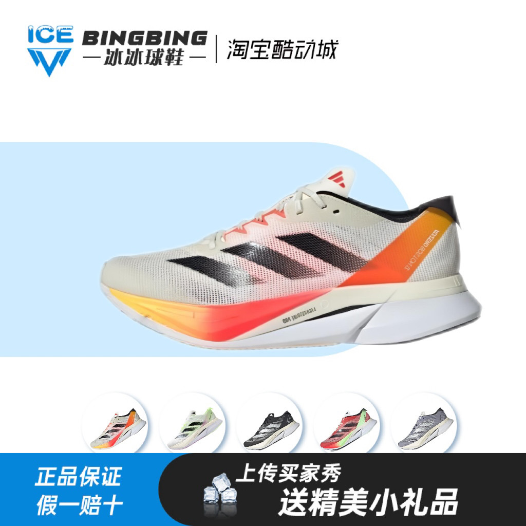 adidas Adizero Boston 12 休闲舒适 网布 低帮 马拉松跑步鞋男款
