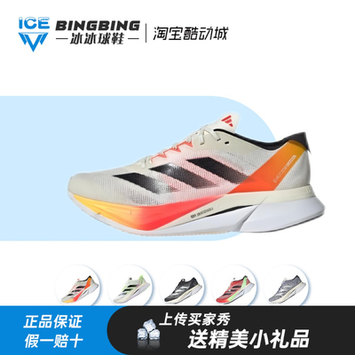 adidas Adizero Boston 12 休闲舒适 网布 低帮 马拉松跑步鞋男款