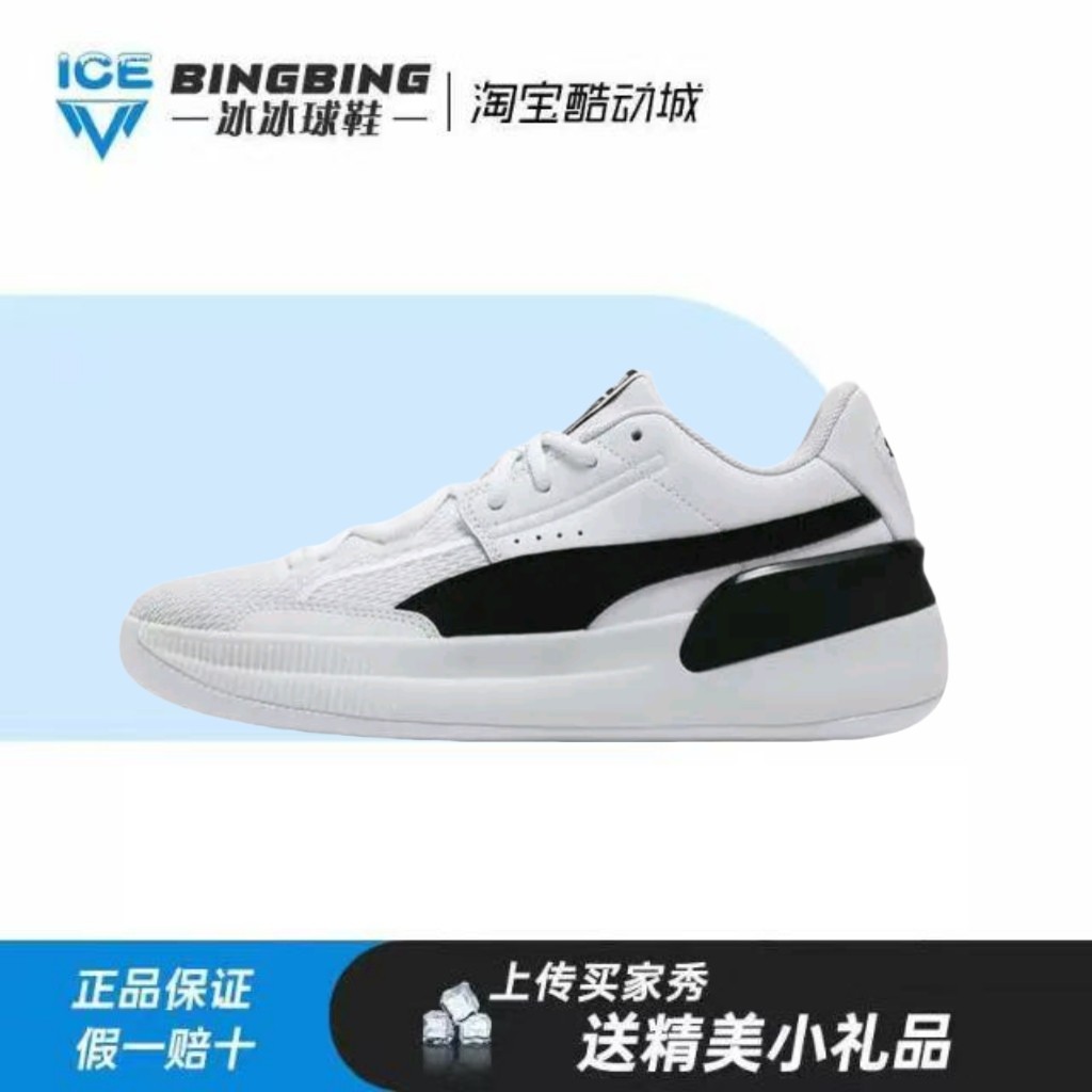 彪马Clyde Hardwood Team防滑耐磨复古透气支撑实战篮球鞋