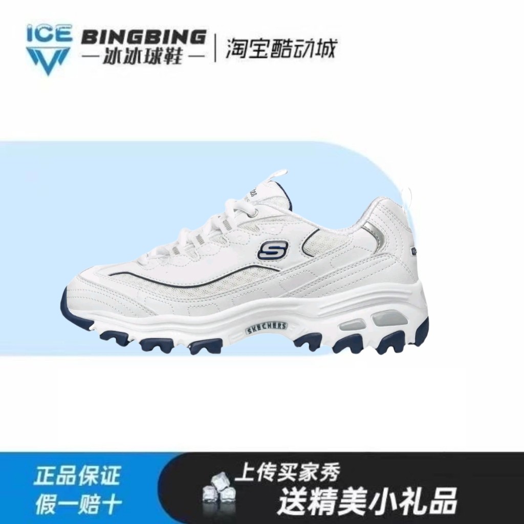 Skechers斯凯奇  熊猫鞋 老爹鞋  厚底增高复古缓震百搭