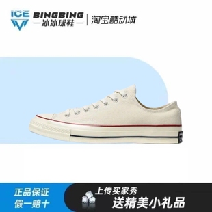 匡威1970s经典 男女白色162062C 复古轻便帆布鞋