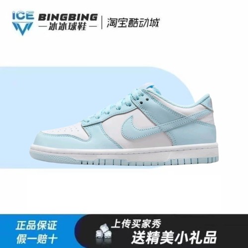 Nike Dunk Low蓝白低帮潮流休闲运动板鞋FB9109-105