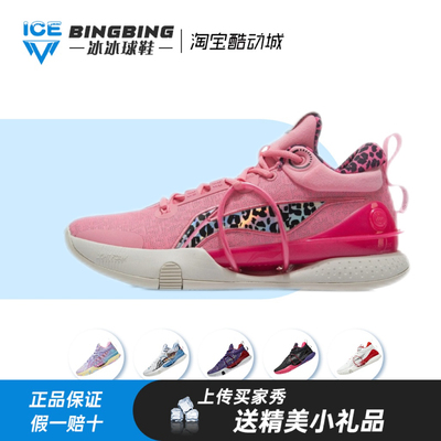 LiNing李宁  闪击8 Premium 䨻科技 弹性支撑与灵活 篮球鞋 男款