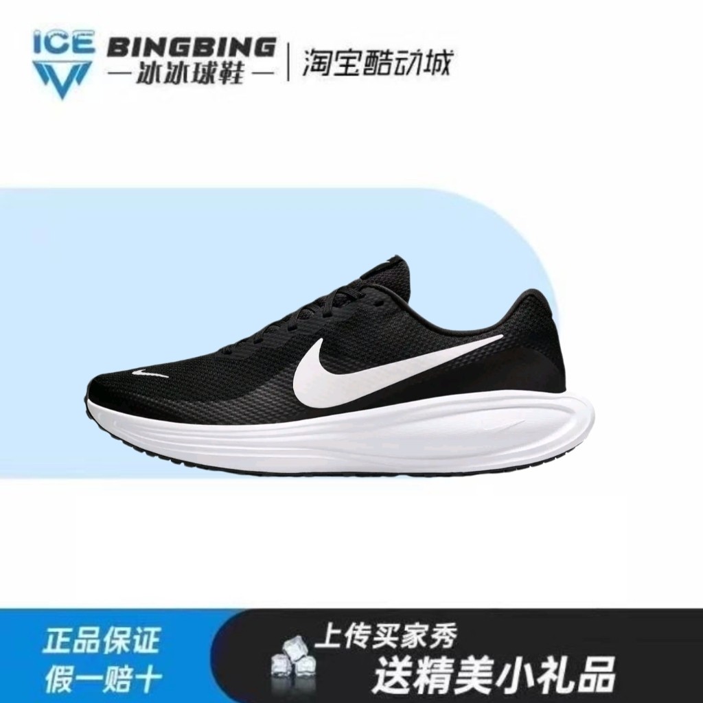 Nike Revolution 8舒适轻便低帮休闲跑步鞋男款黑白
