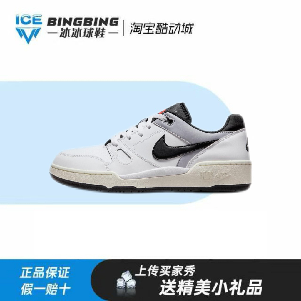耐克NikeFULLFORCE板鞋男款白黑色FB1362-101运动休闲鞋缓震正品