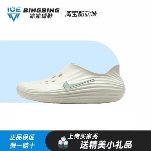 Nike ReactX Rejuven8 简约  一脚蹬 中跟 洞洞鞋 凉鞋
