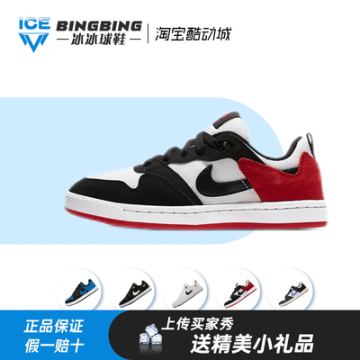 Nike SB Alleyoop 皮革 黑脚趾 低帮 男女同款 黑红 休闲小板鞋