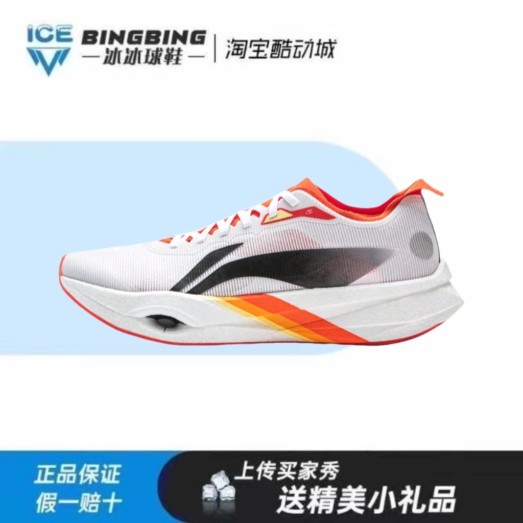 李宁 追风Pro吧科技全掌碳板轻量回弹竞速跑鞋