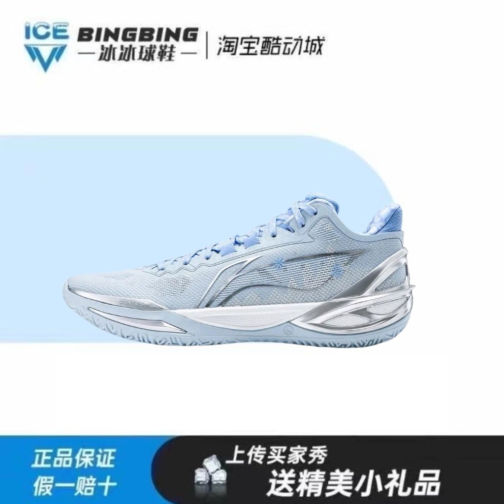 李宁 利刃6 篮球鞋 全能实战全掌回弹轻质稳定支撑 防滑 缓震