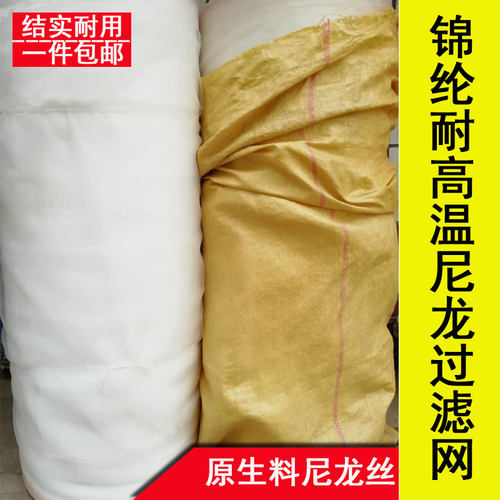 食品级耐磨耐高温加厚锦纶过滤网